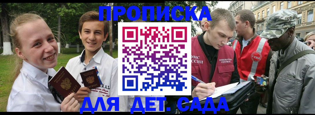 прописка 2025 в Навашино