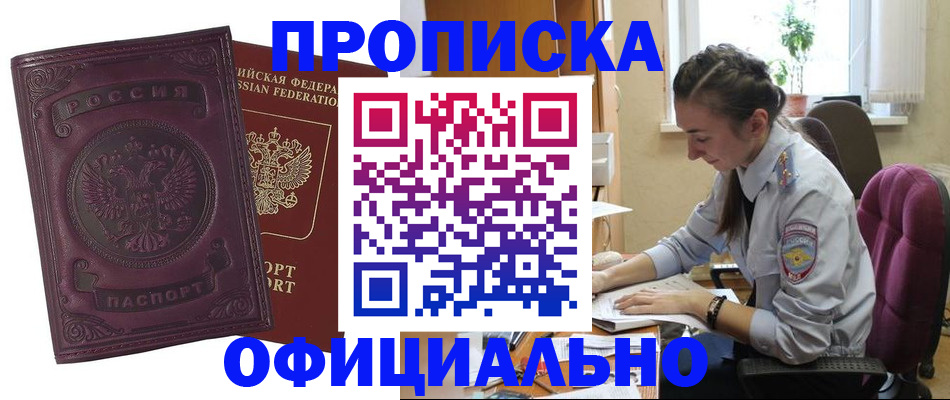 временная регистрация поиск в Навашино