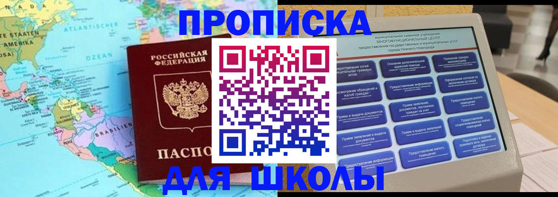 временная регистрация купить в Навашино