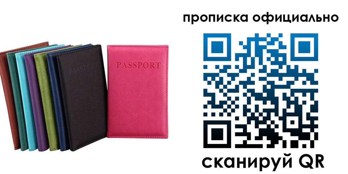 прописка в квартире в Навашино