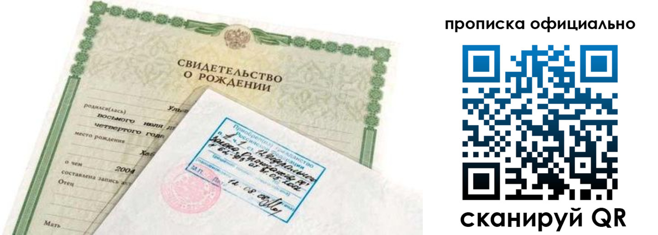 прописка в квартире в Навашино