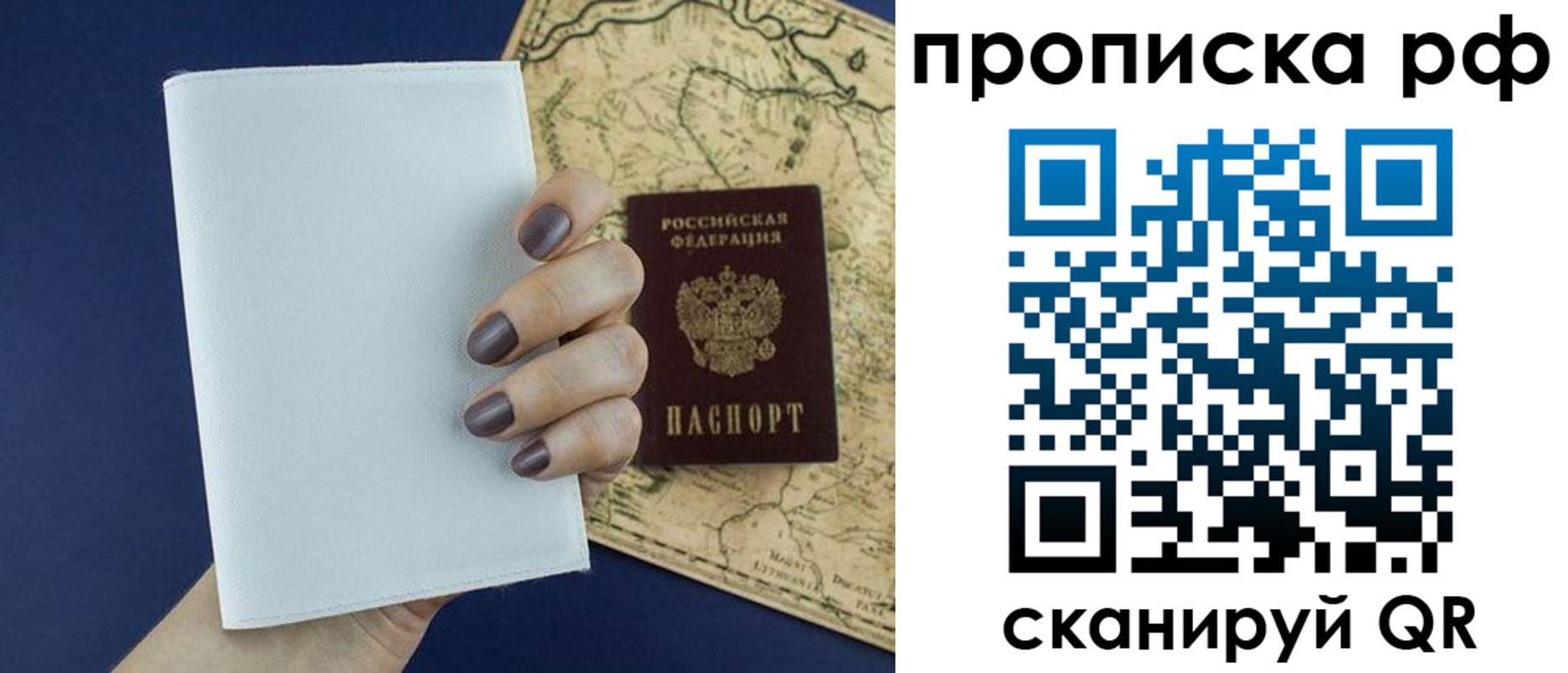 прописка паспорт в Навашино