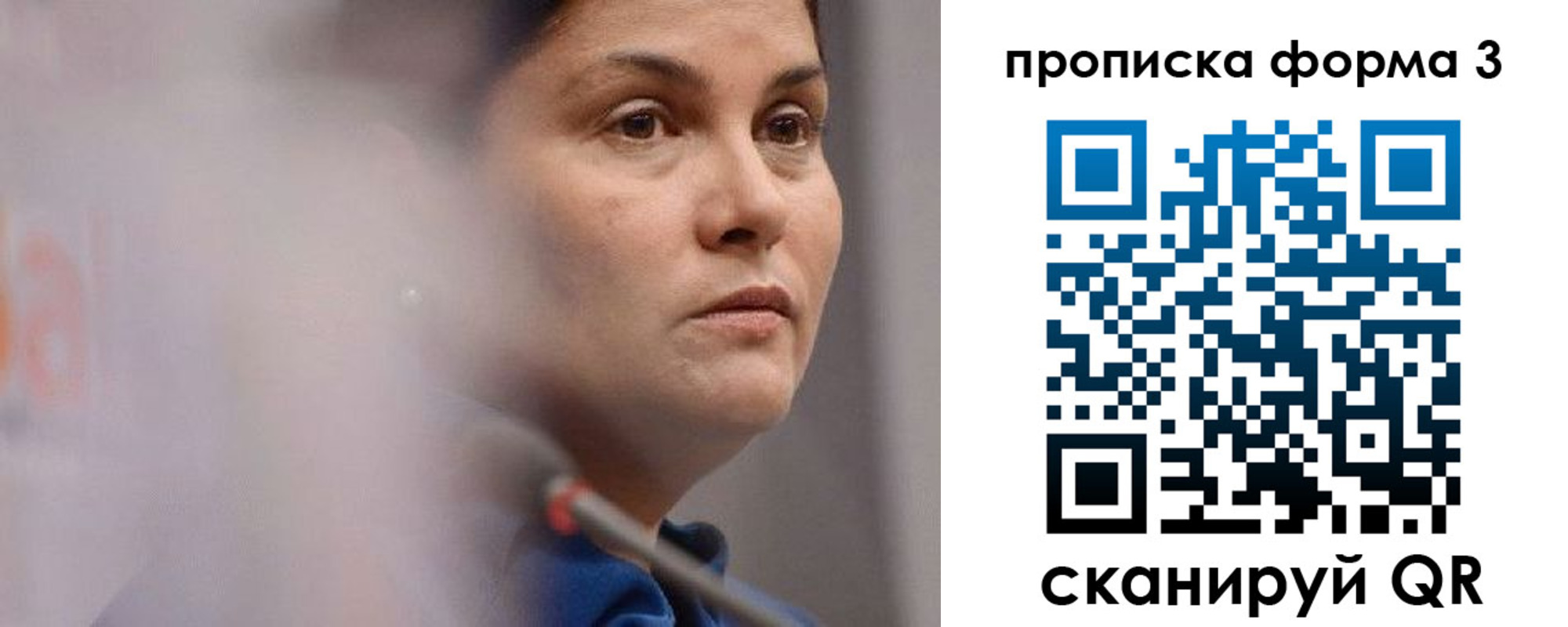 прописка 2025 в Навашино