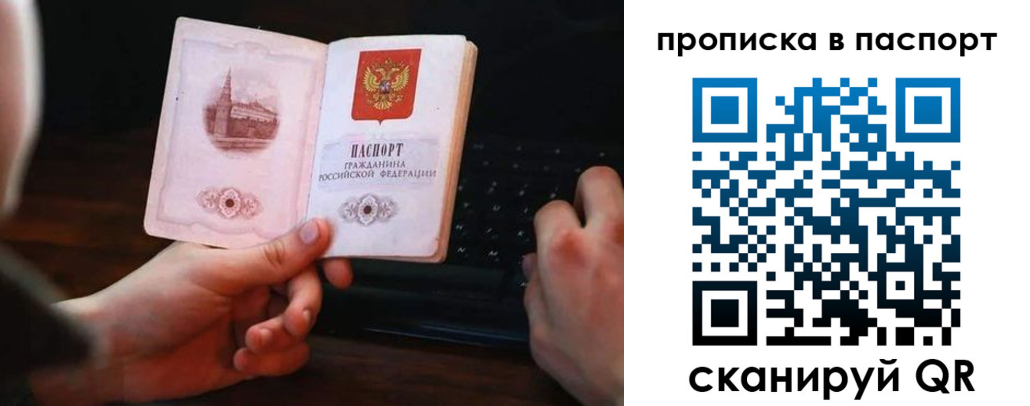 временная регистрация для всех в Навашино