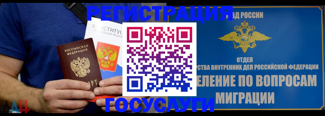 прописка ребенка в Навашино