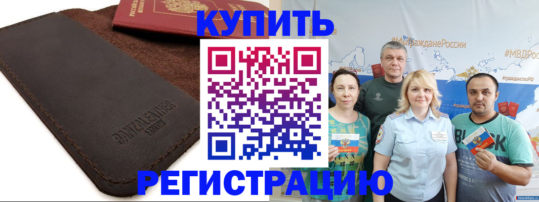 прописка для кредита в Навашино