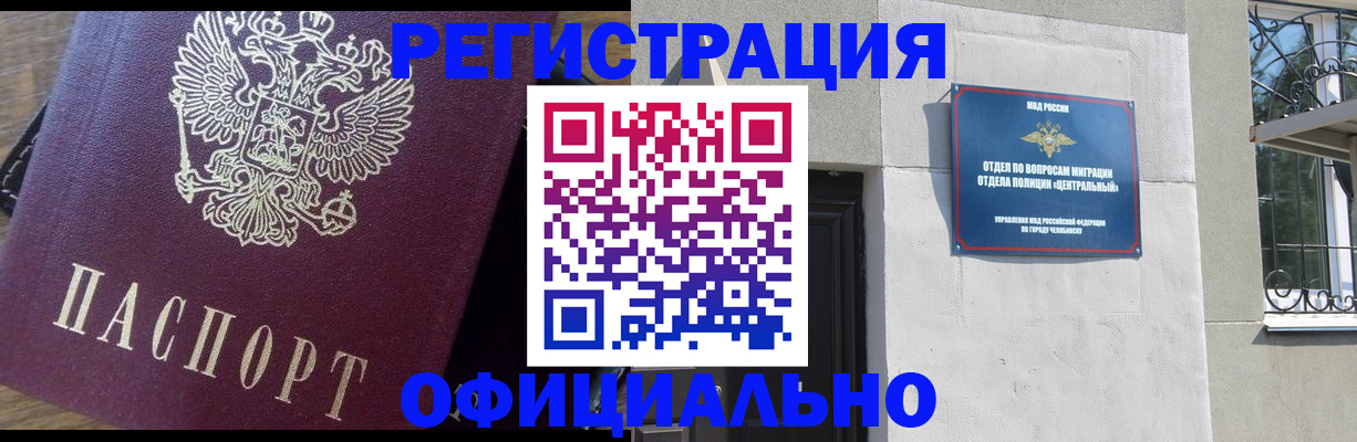 прописка для работы в Навашино