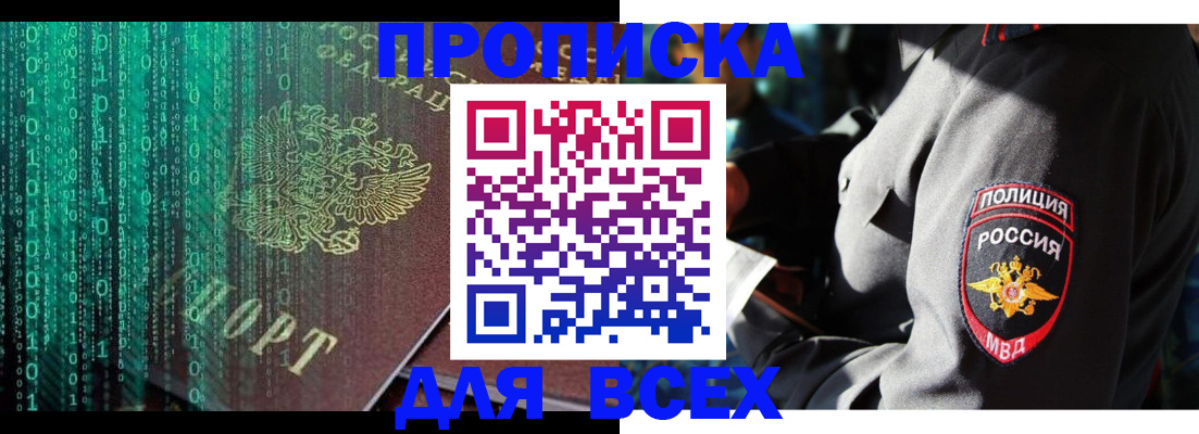 временная регистрация законно в Навашино